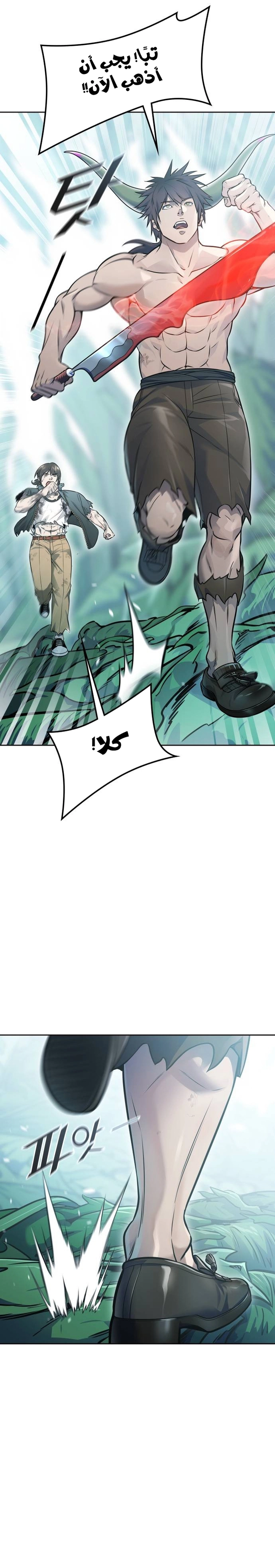 Read tower of god S3 AR Manga Online