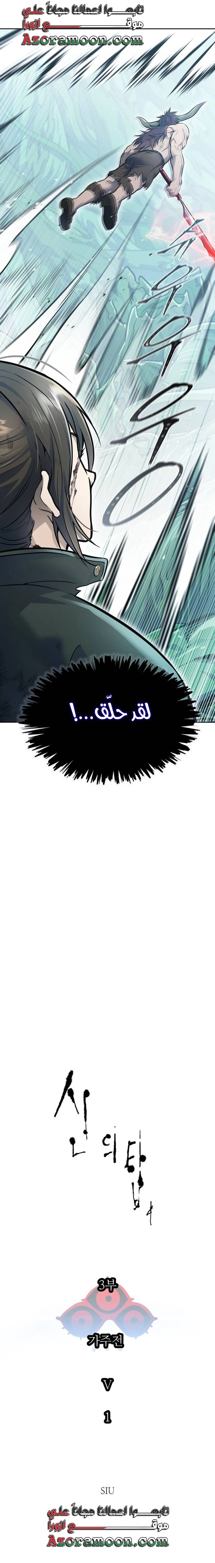 Read tower of god S3 AR Manga Online