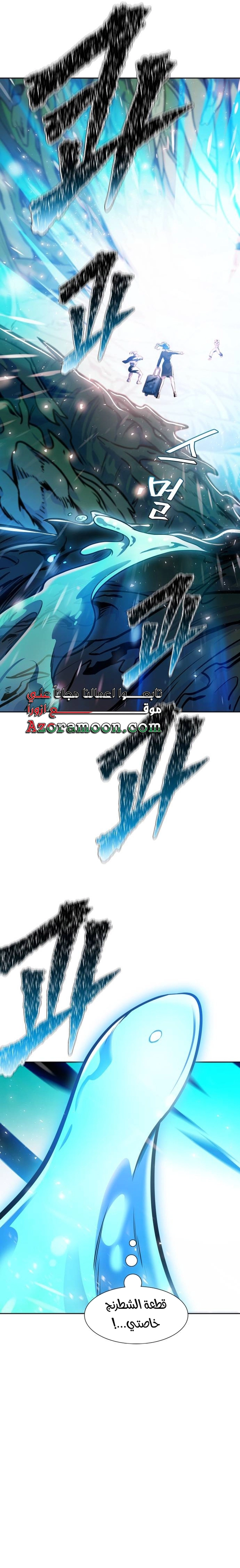 Read tower of god S3 AR Manga Online