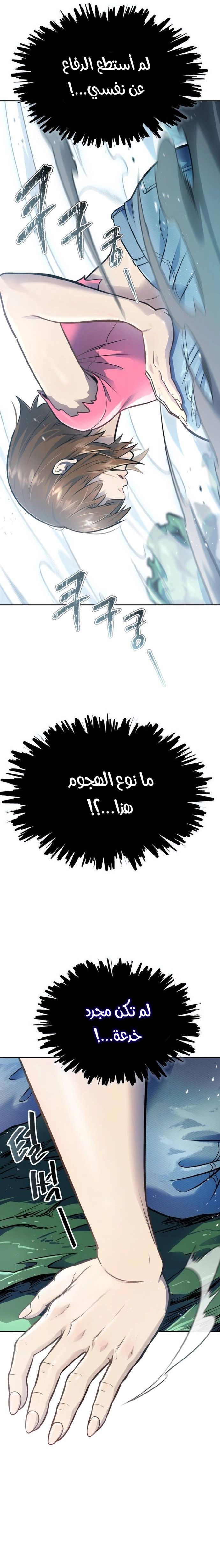 Read tower of god S3 AR Manga Online