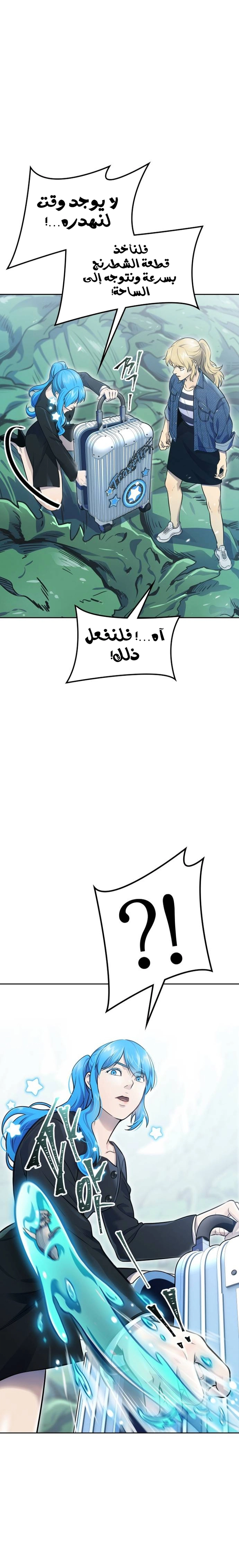 Read tower of god S3 AR Manga Online