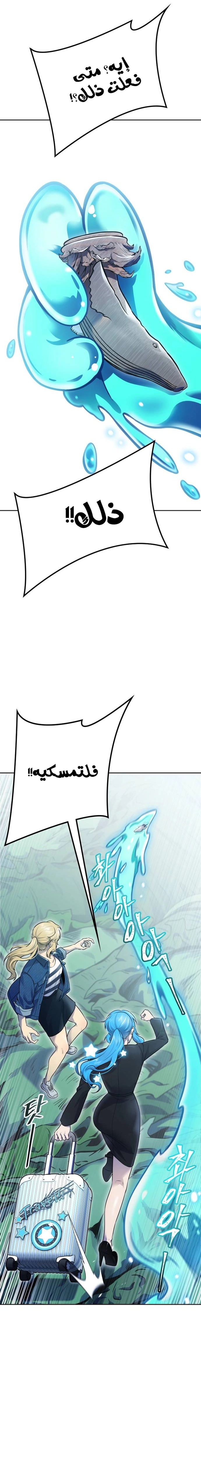 Read tower of god S3 AR Manga Online