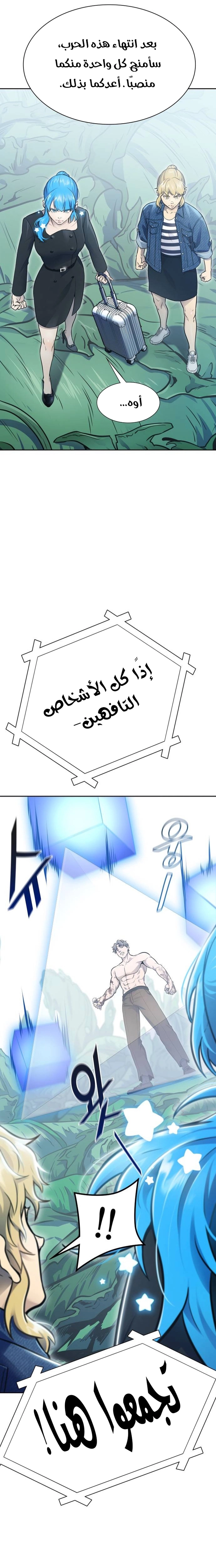Read tower of god S3 AR Manga Online