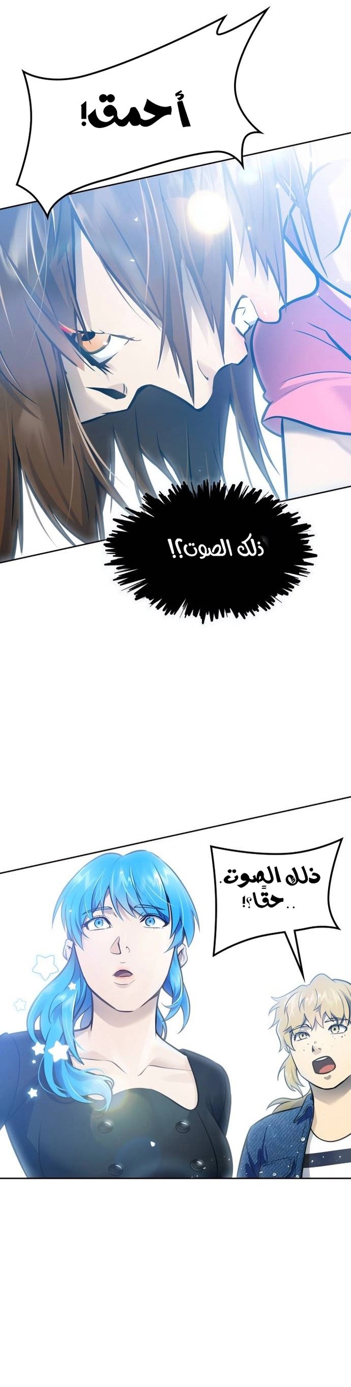 Read tower of god S3 AR Manga Online