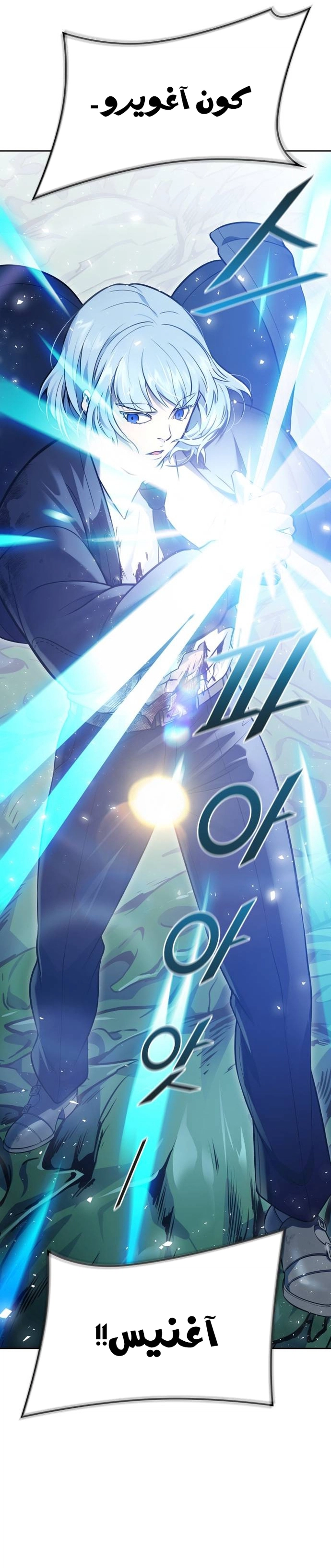 Read tower of god S3 AR Manga Online