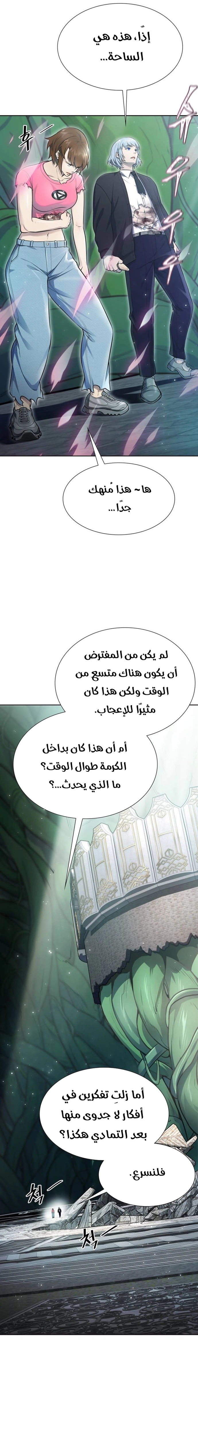 Read tower of god S3 AR Manga Online