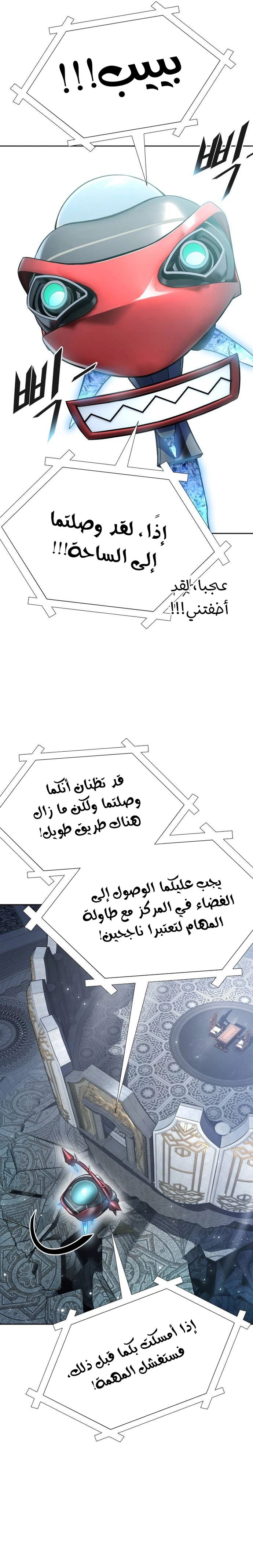 Read tower of god S3 AR Manga Online