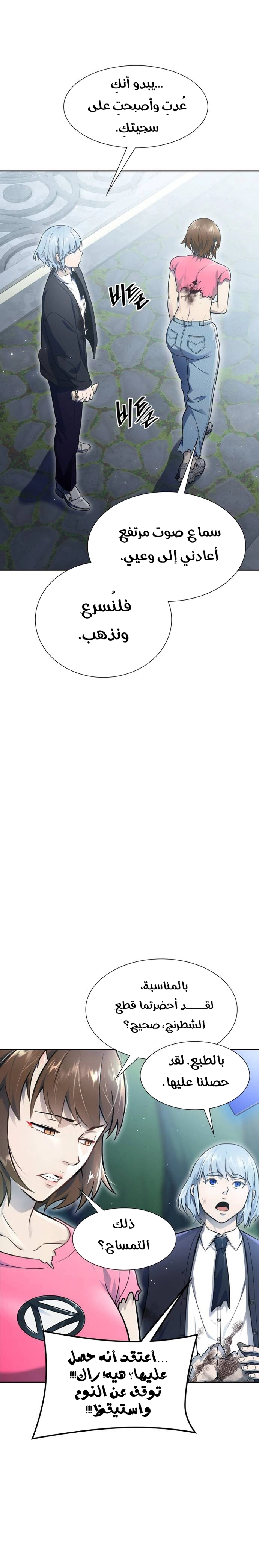Read tower of god S3 AR Manga Online