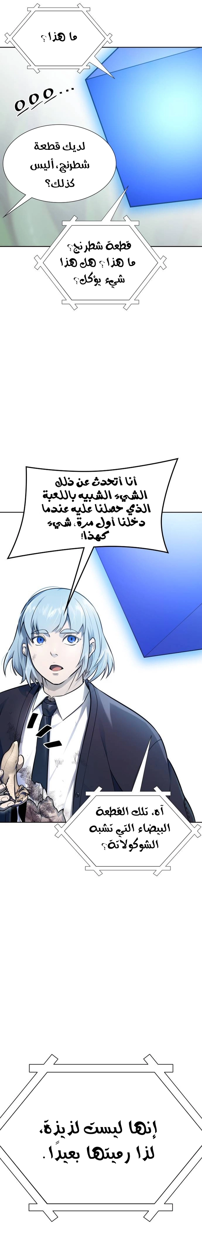 Read tower of god S3 AR Manga Online