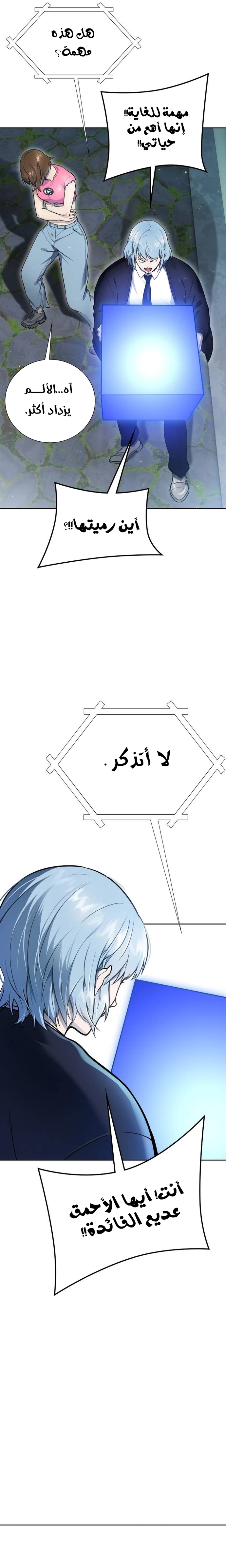 Read tower of god S3 AR Manga Online