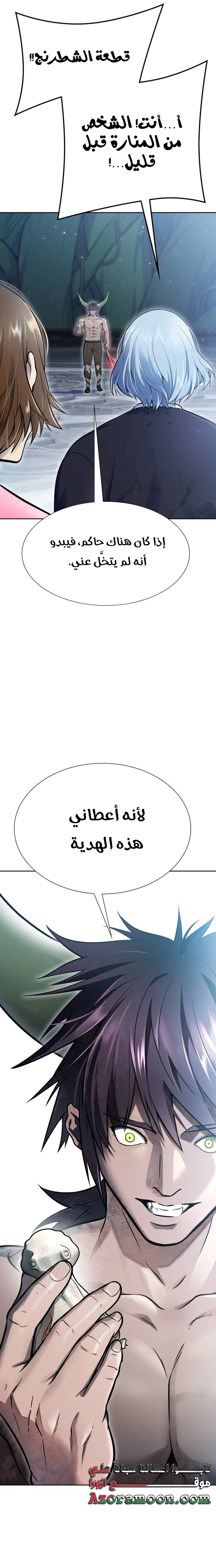 Read tower of god S3 AR Manga Online