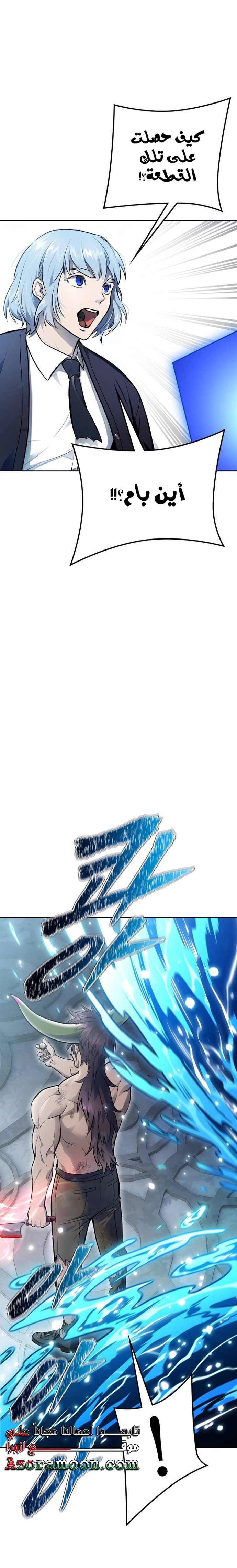 Read tower of god S3 AR Manga Online