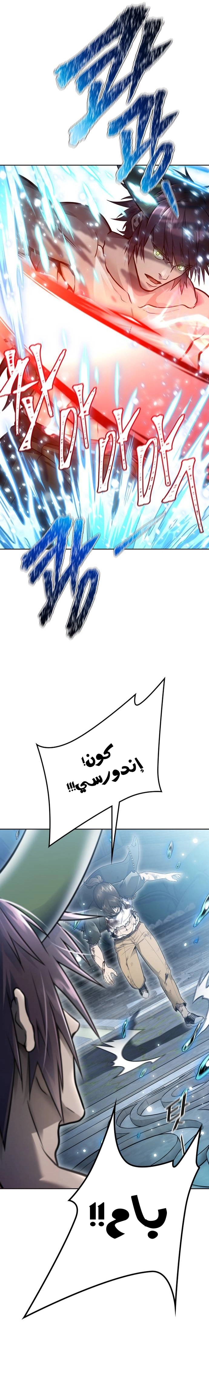 Read tower of god S3 AR Manga Online
