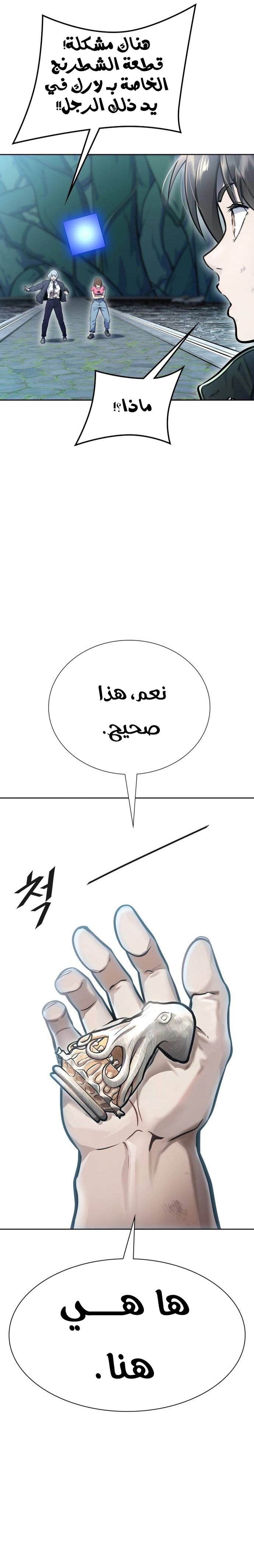 Read tower of god S3 AR Manga Online