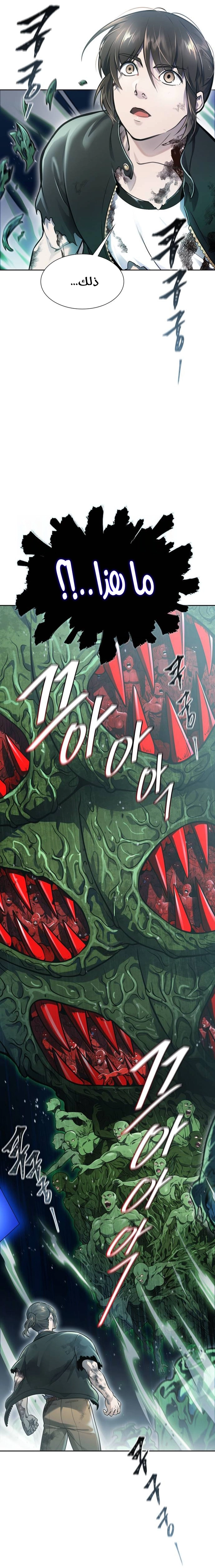 Read tower of god S3 AR Manga Online