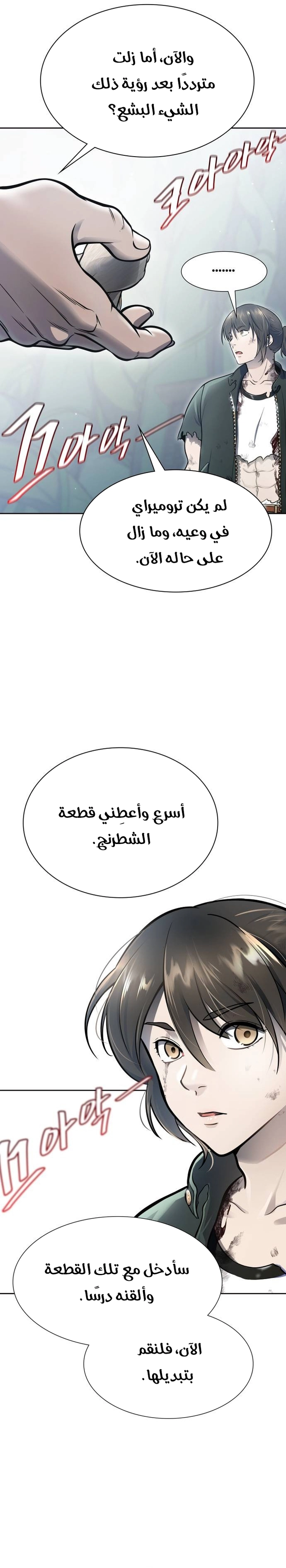 Read tower of god S3 AR Manga Online