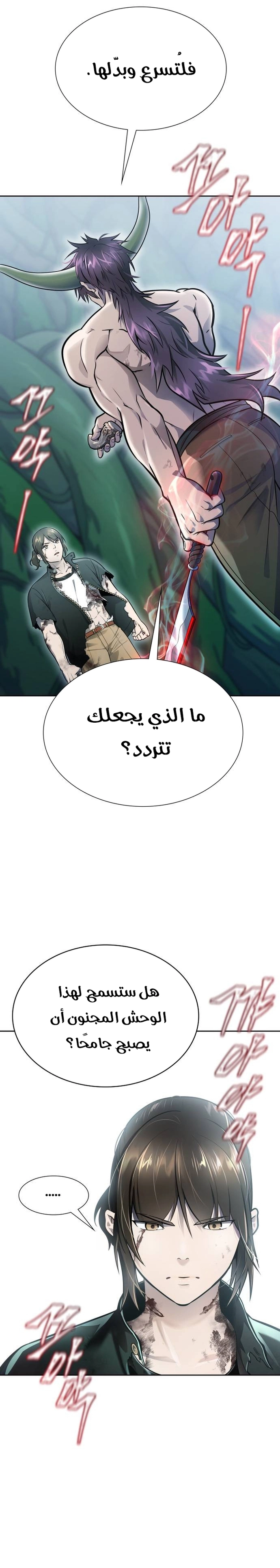 Read tower of god S3 AR Manga Online