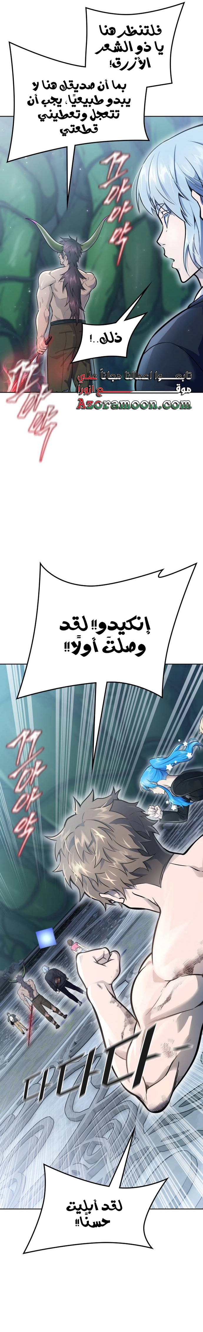 Read tower of god S3 AR Manga Online