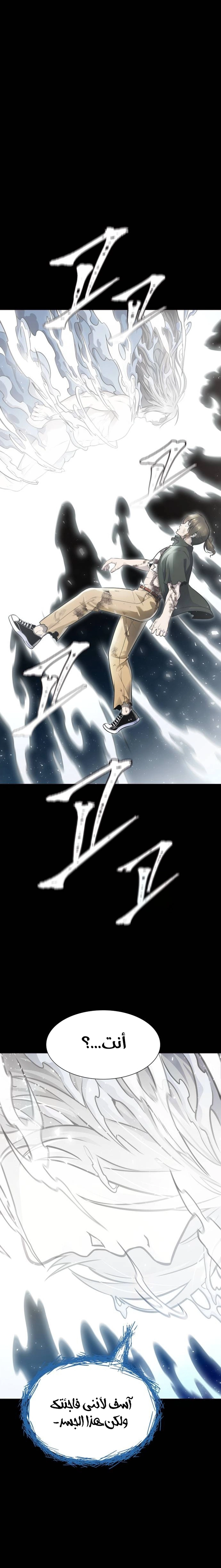 Read tower of god S3 AR Manga Online