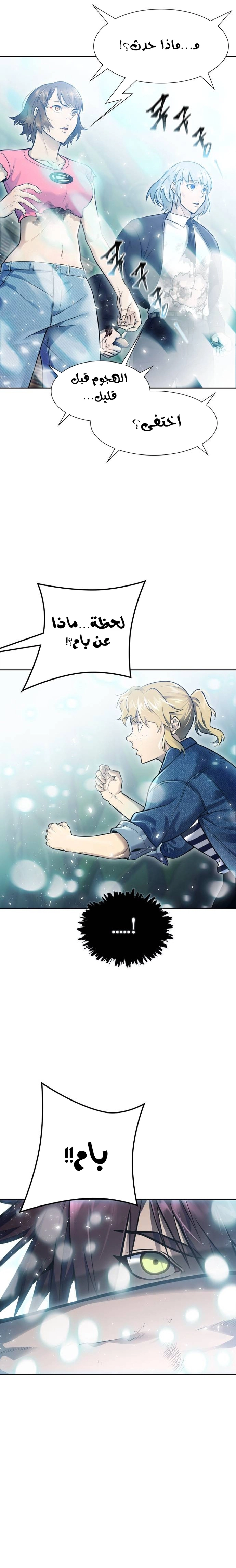 Read tower of god S3 AR Manga Online