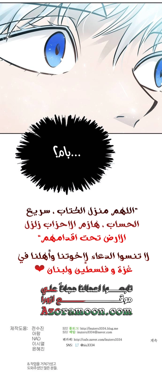 Read tower of god S3 AR Manga Online