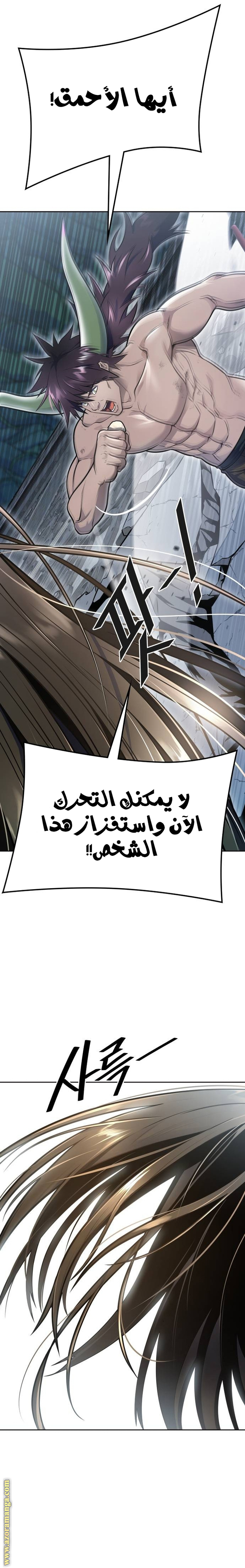 Read tower of god S3 AR Manga Online