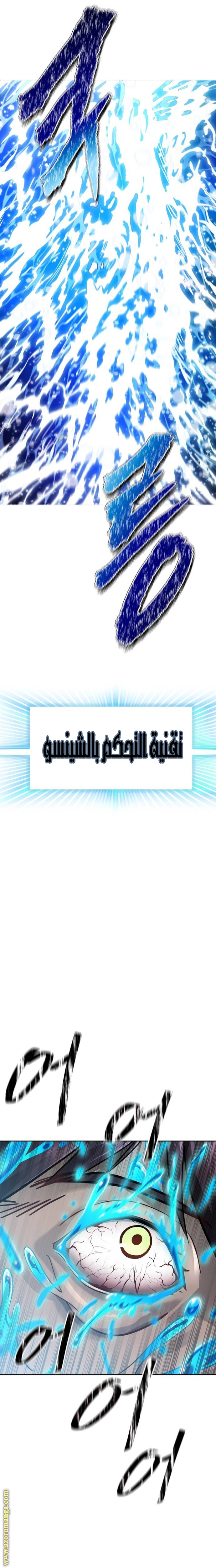 Read tower of god S3 AR Manga Online