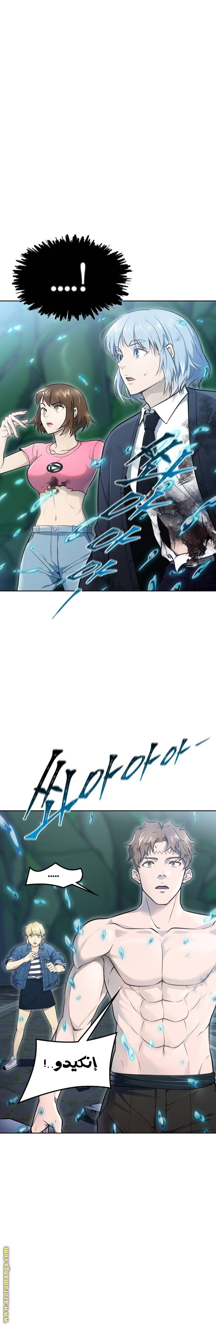 Read tower of god S3 AR Manga Online