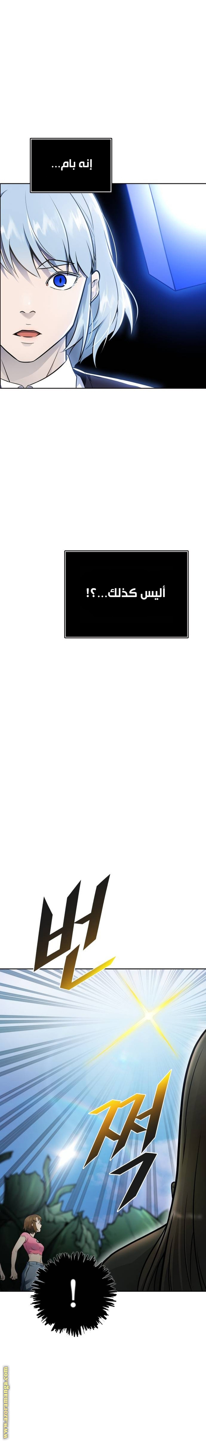 Read tower of god S3 AR Manga Online