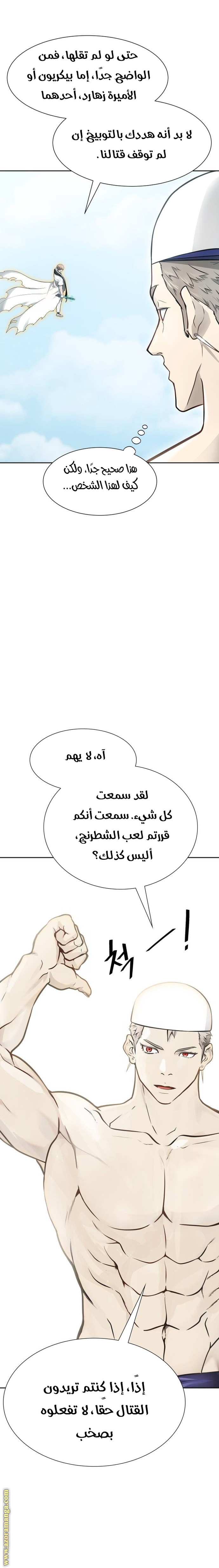 Read tower of god S3 AR Manga Online