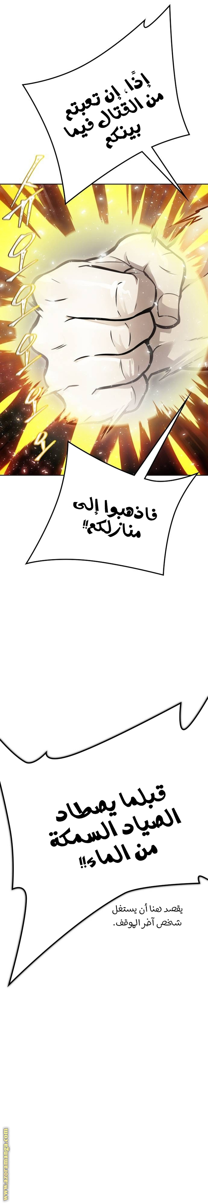 Read tower of god S3 AR Manga Online
