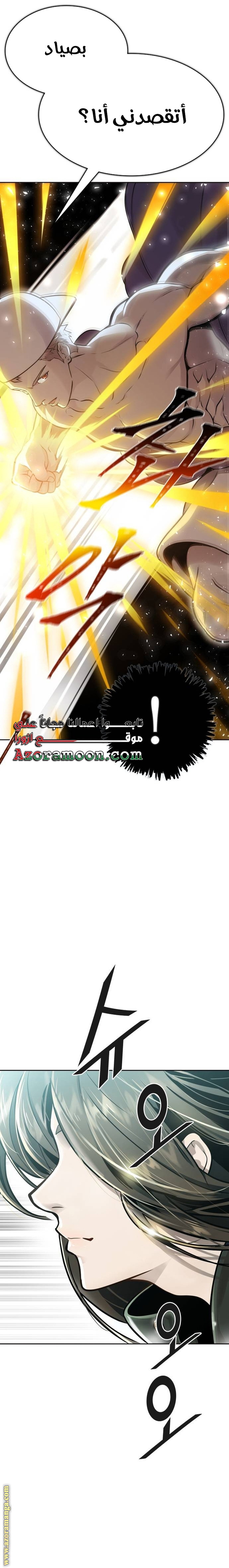Read tower of god S3 AR Manga Online