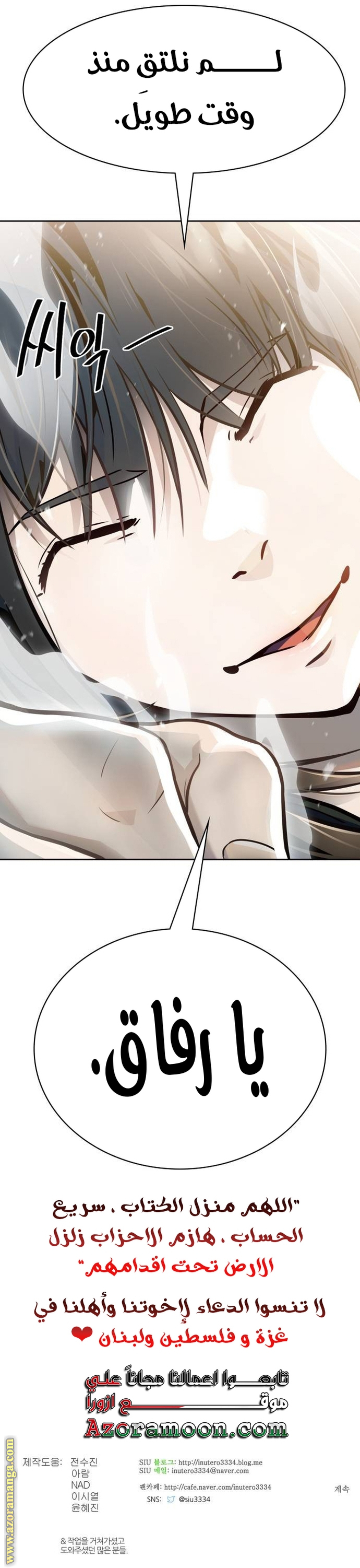 Read tower of god S3 AR Manga Online