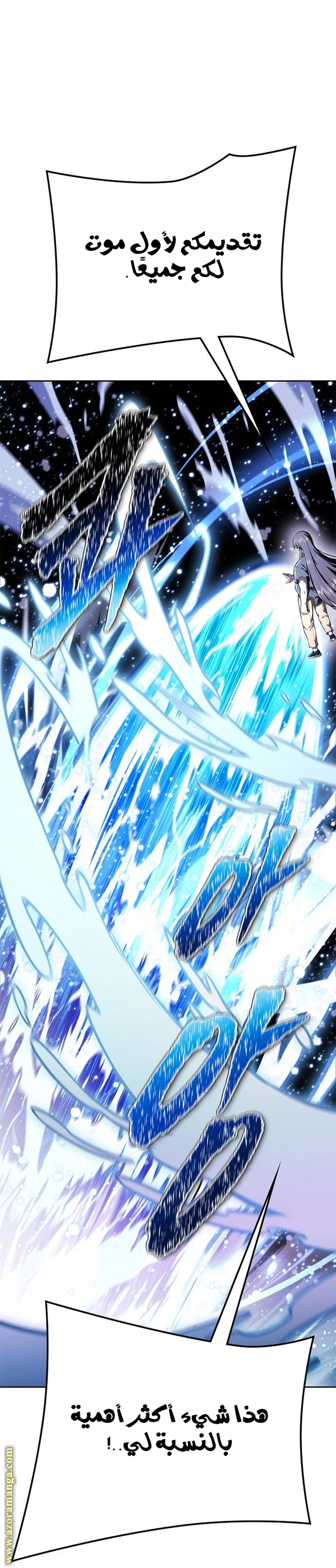 Read tower of god S3 AR Manga Online
