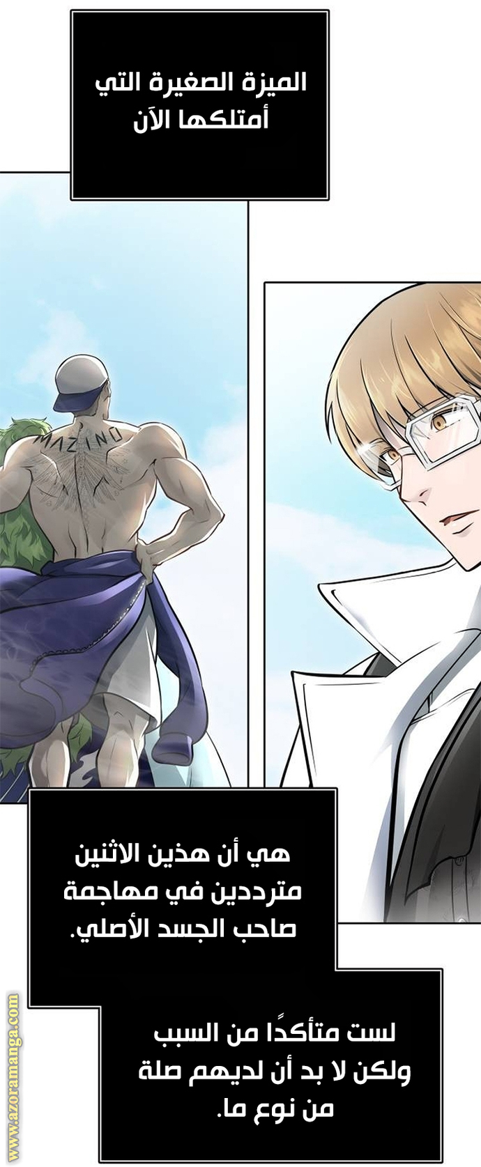 Read tower of god S3 AR Manga Online
