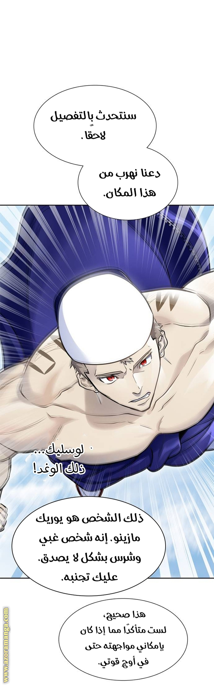 Read tower of god S3 AR Manga Online