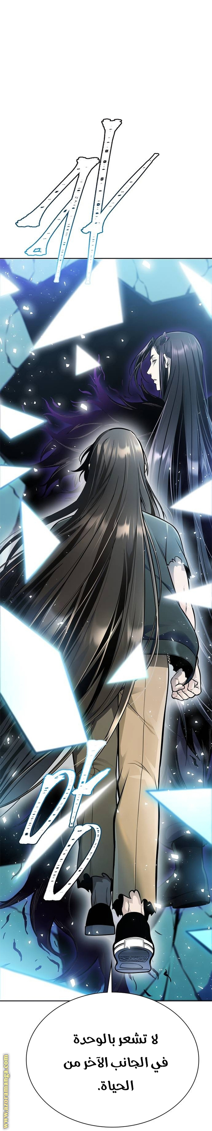 Read tower of god S3 AR Manga Online