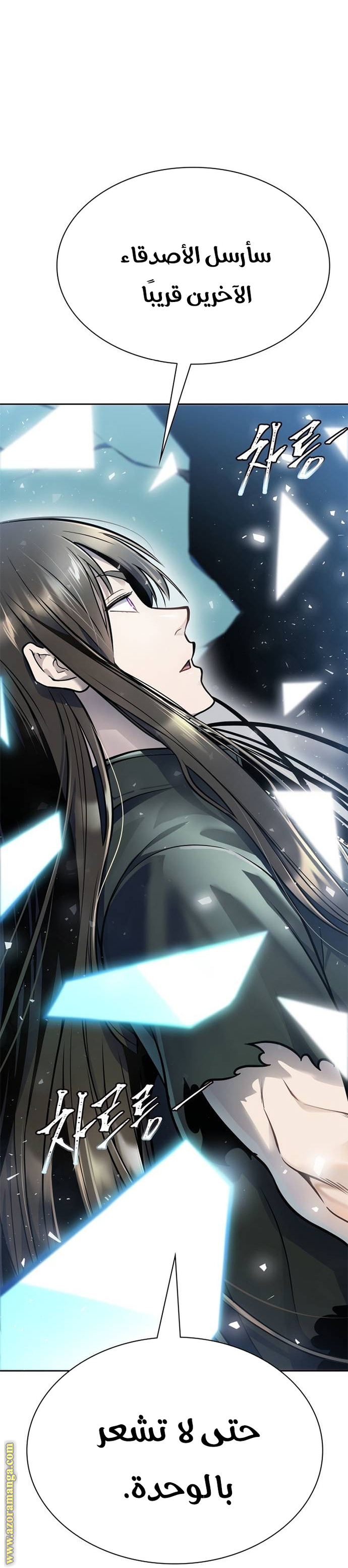 Read tower of god S3 AR Manga Online