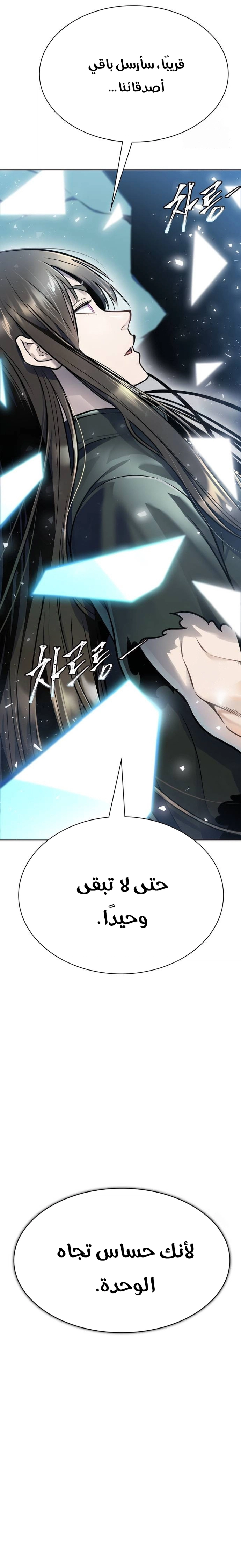 Read tower of god S3 AR Manga Online