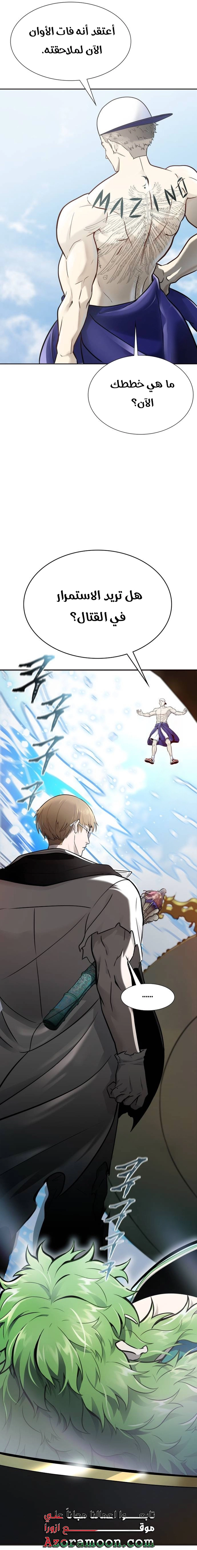 Read tower of god S3 AR Manga Online