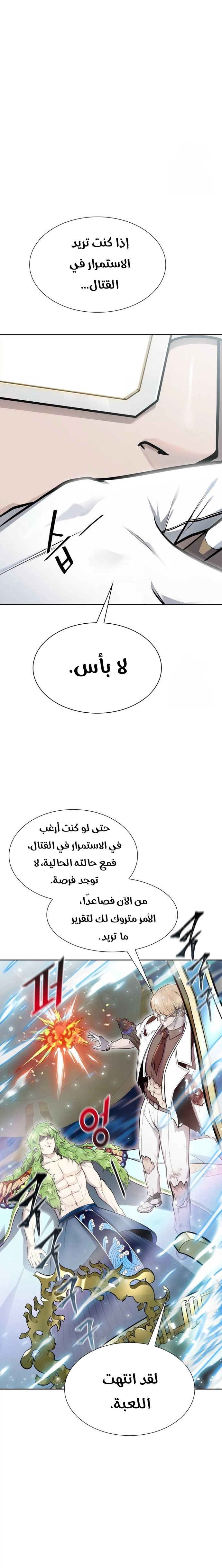 Read tower of god S3 AR Manga Online