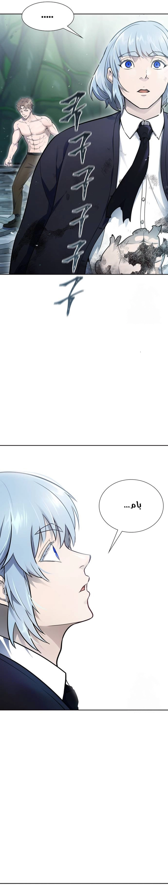 Read tower of god S3 AR Manga Online
