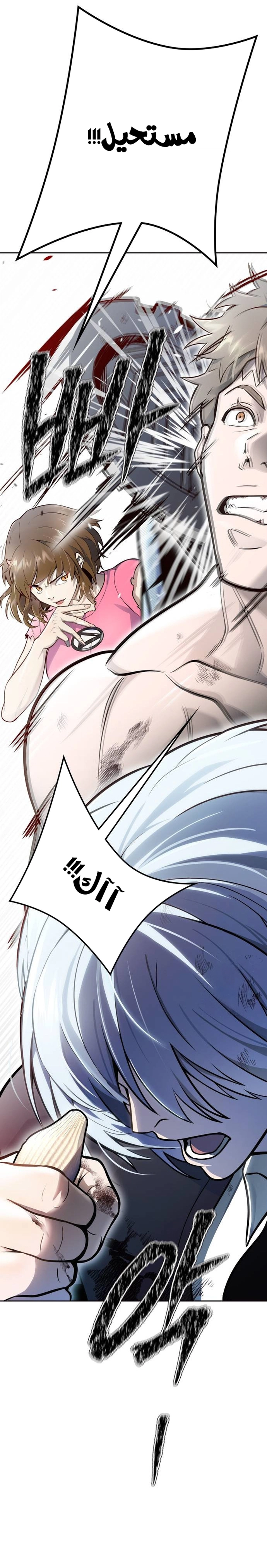Read tower of god S3 AR Manga Online