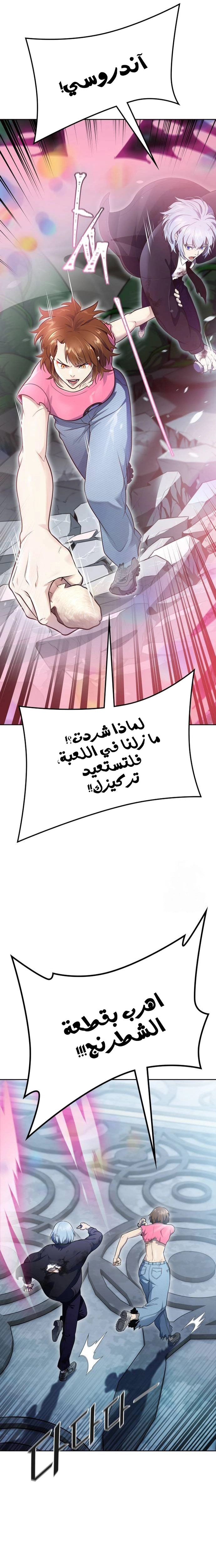 Read tower of god S3 AR Manga Online