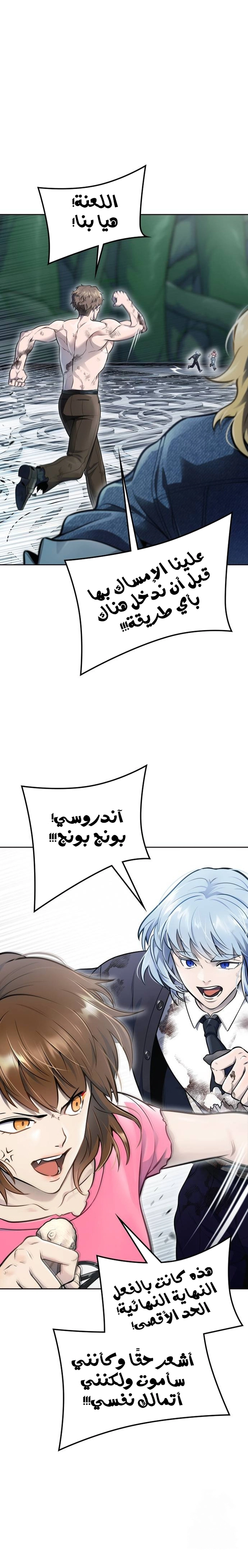 Read tower of god S3 AR Manga Online