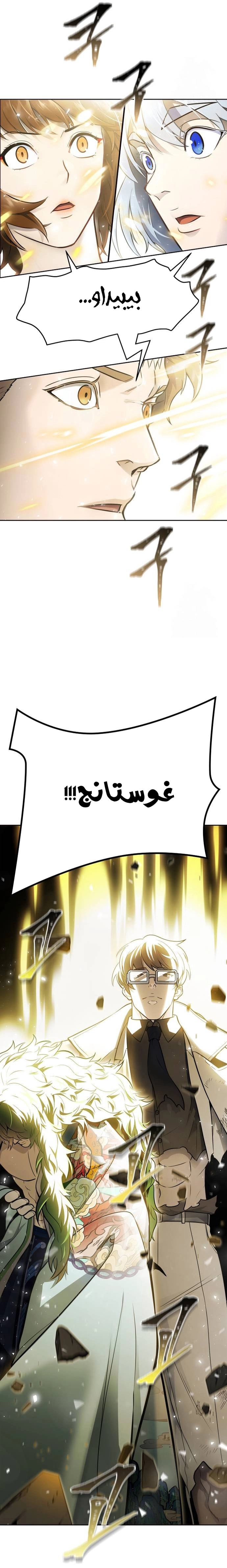 Read tower of god S3 AR Manga Online