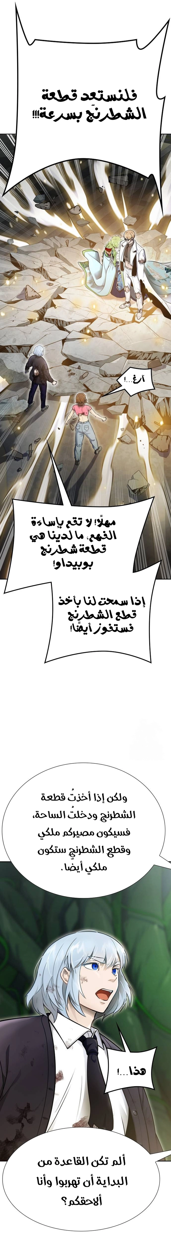 Read tower of god S3 AR Manga Online