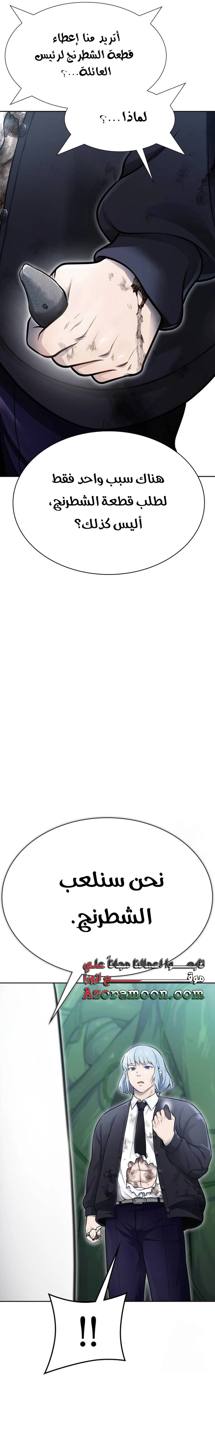 Read tower of god S3 AR Manga Online
