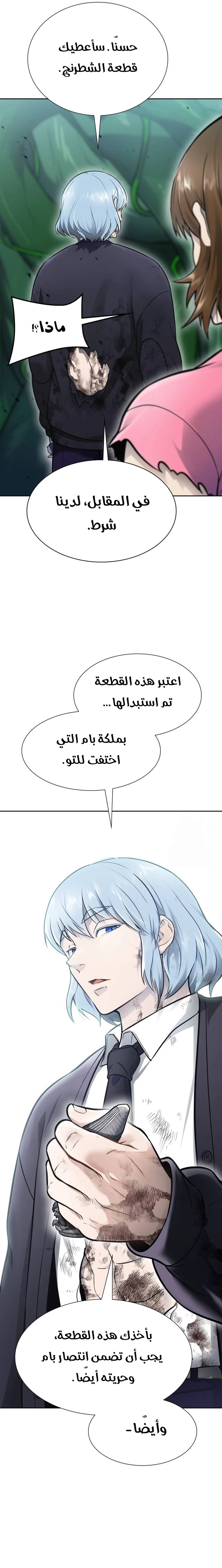 Read tower of god S3 AR Manga Online