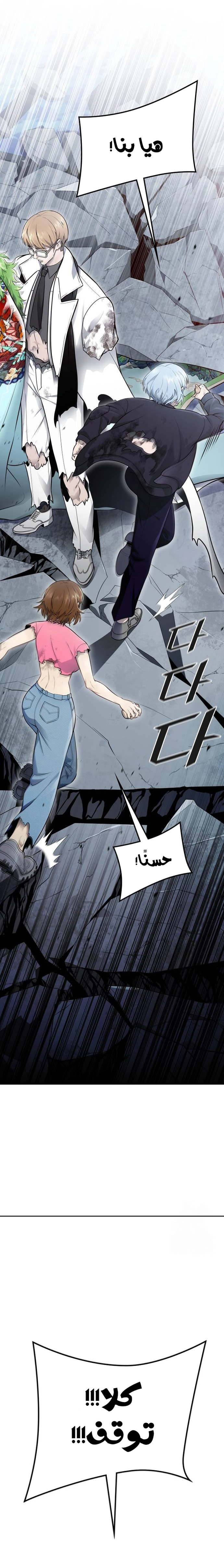 Read tower of god S3 AR Manga Online